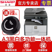 SHARP 夏普 AR-2348SV数码复合机A3激光打印机复印扫描一体机/复印机 标配A3复印打印 带输稿器