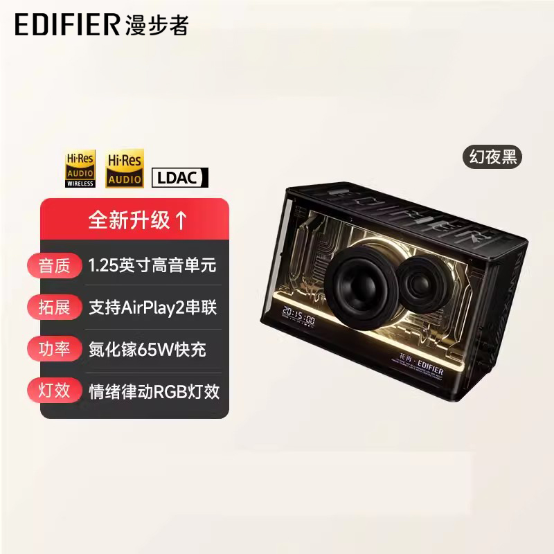 EDIFIER/漫步者NEW-X Pro氮化镓蓝牙音箱高音质无线桌面音响家用2023新款 幻夜黑
