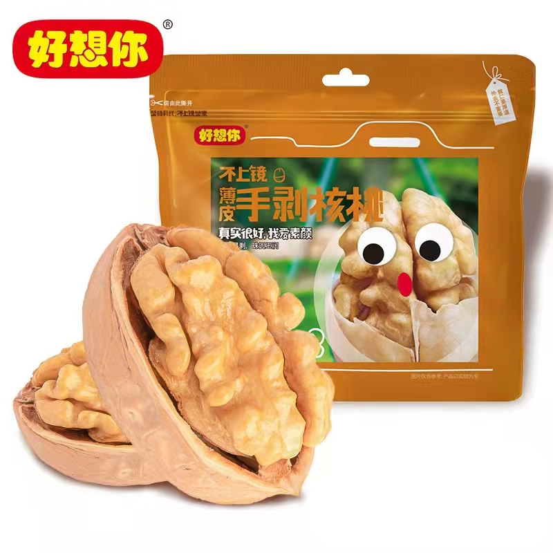 好想你红枣坚果节日礼盒枣夹核桃枸杞胡杨枣健康孕妇零食整箱装送礼好想你健康礼1645g