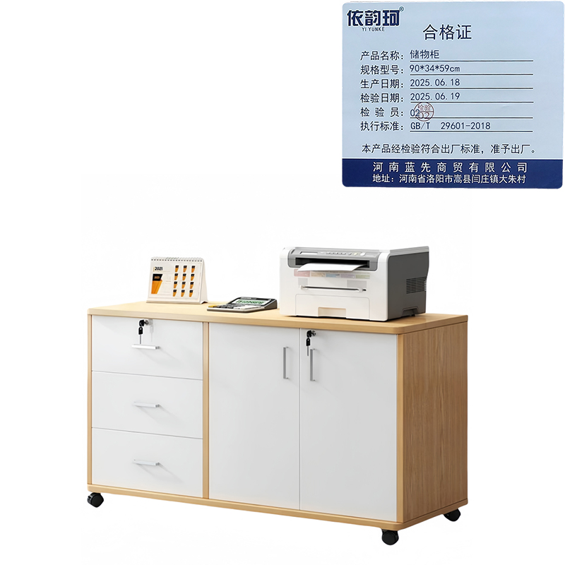 依韵珂储物柜90*34*59cm台高清大图