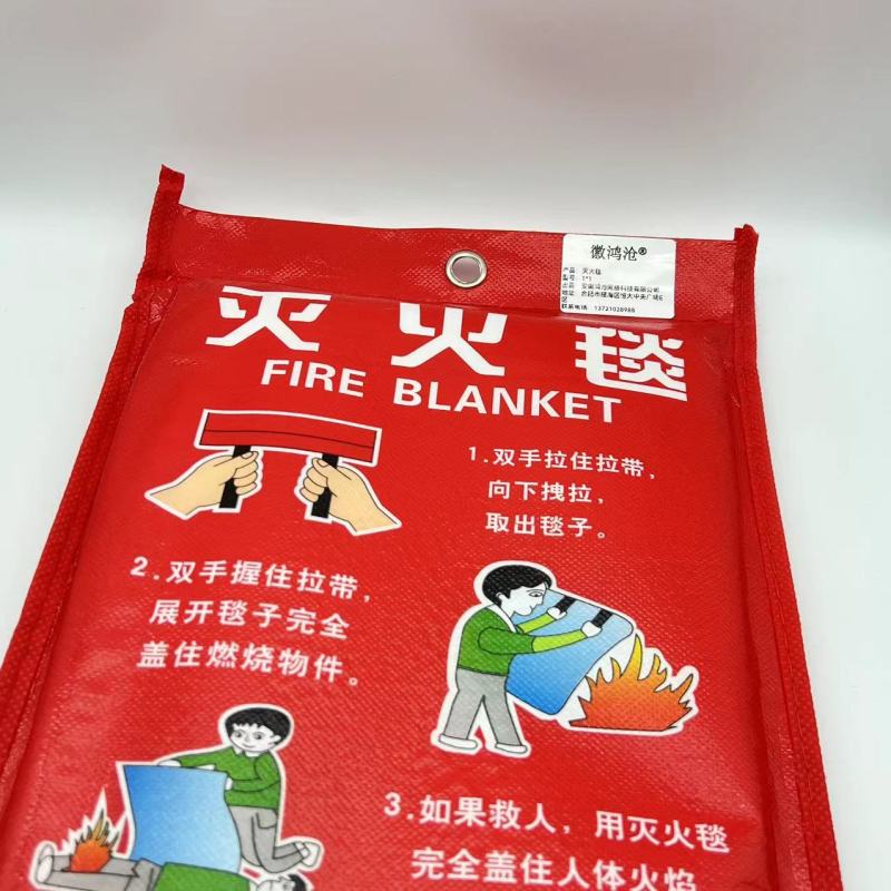 徽鸿沧 安防灭火毯
