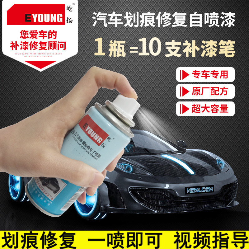 日产 骏逸 启辰D50R50补漆笔 颐达T70帅客汽车漆去痕刮痕划痕修复神器白色黑色自喷漆 标准套餐B