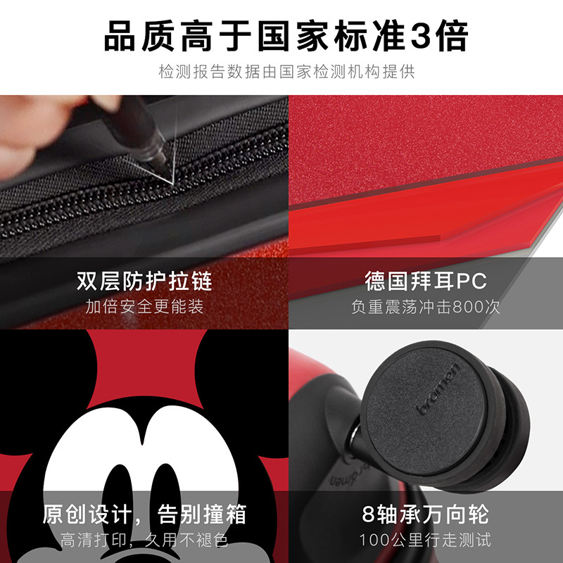 不莱玫X迪士尼行李箱女米奇纯PC材质万向轮拉杆箱小型轻便可爱登机箱旅行箱