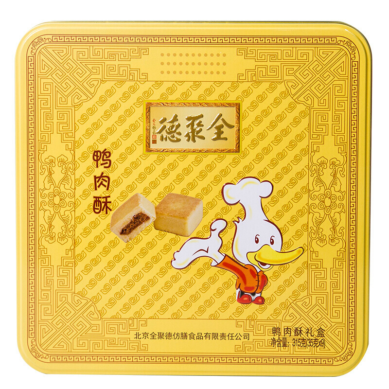 全聚德 中秋月饼礼盒节日团购中秋礼品 鸭肉酥315g