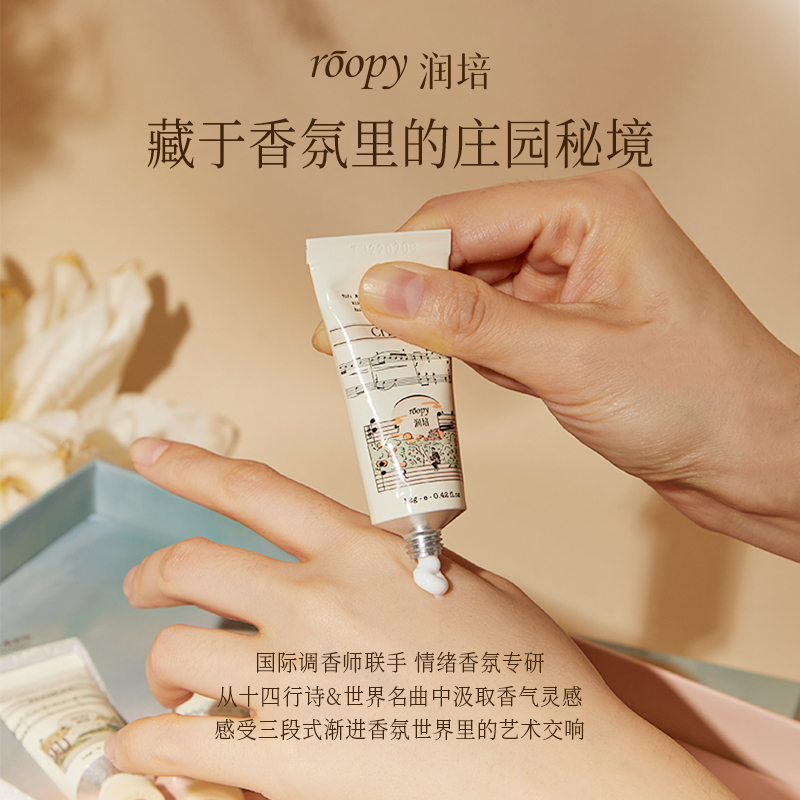 roopy润培 云霞庄园系列MINICARE护手霜套盒高清大图