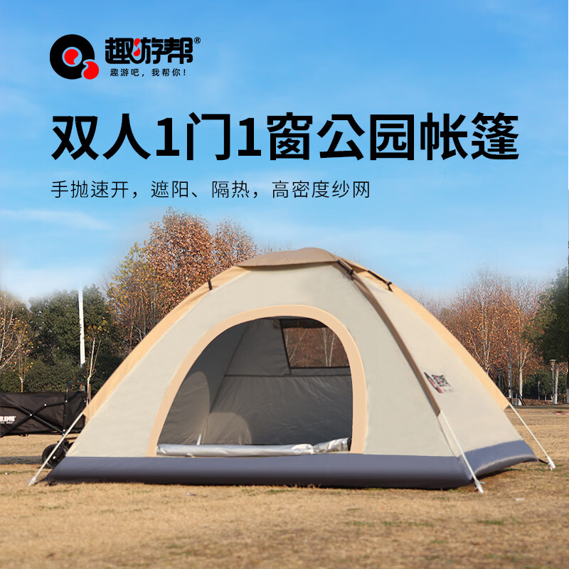 趣游帮 双人公园帐篷 Y026高清大图