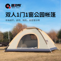 趣游帮 双人公园帐篷 Y026