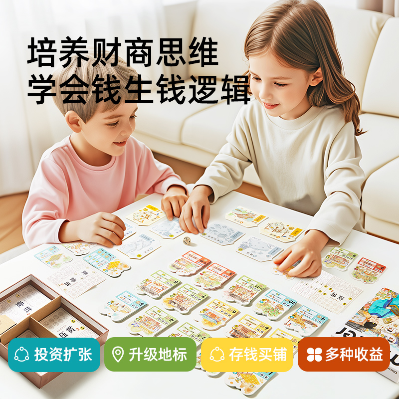 mideer弥鹿儿童桌游大宋骰子街棋盘游戏思维训练聚会益智玩具礼物多功能棋高清大图