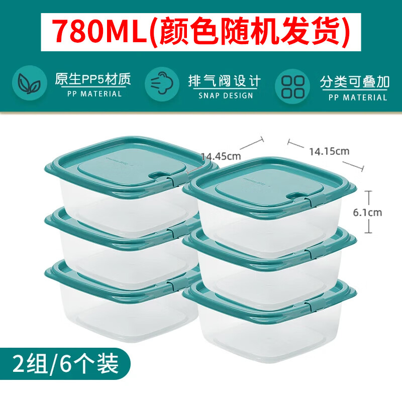 茶花保鲜盒食品级冰箱收纳盒水果便当盒塑料野餐盒子饭盒 780ml 6件套000004*2高清大图