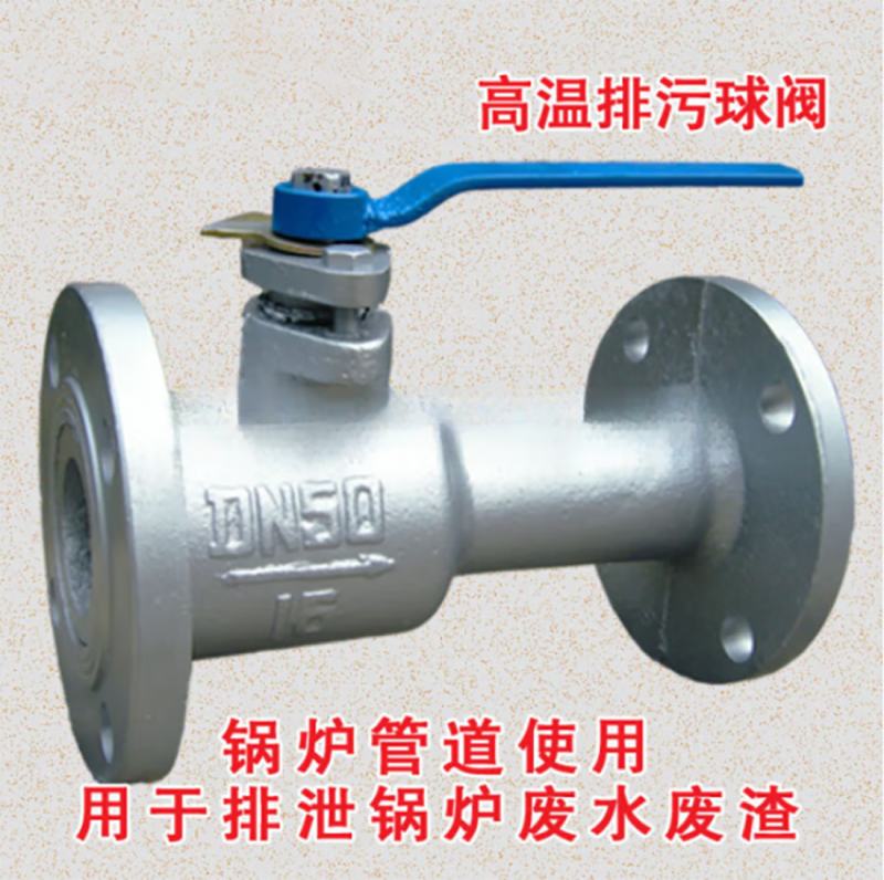 工诺 排污阀 PQ41S DN50-16kg 单位:个