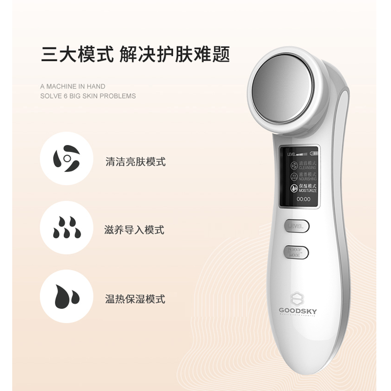 GOODSKY导入导出仪美容仪 D3 面部排毒洁面仪 精华导入仪 家用脸部按摩器毛孔清洁器