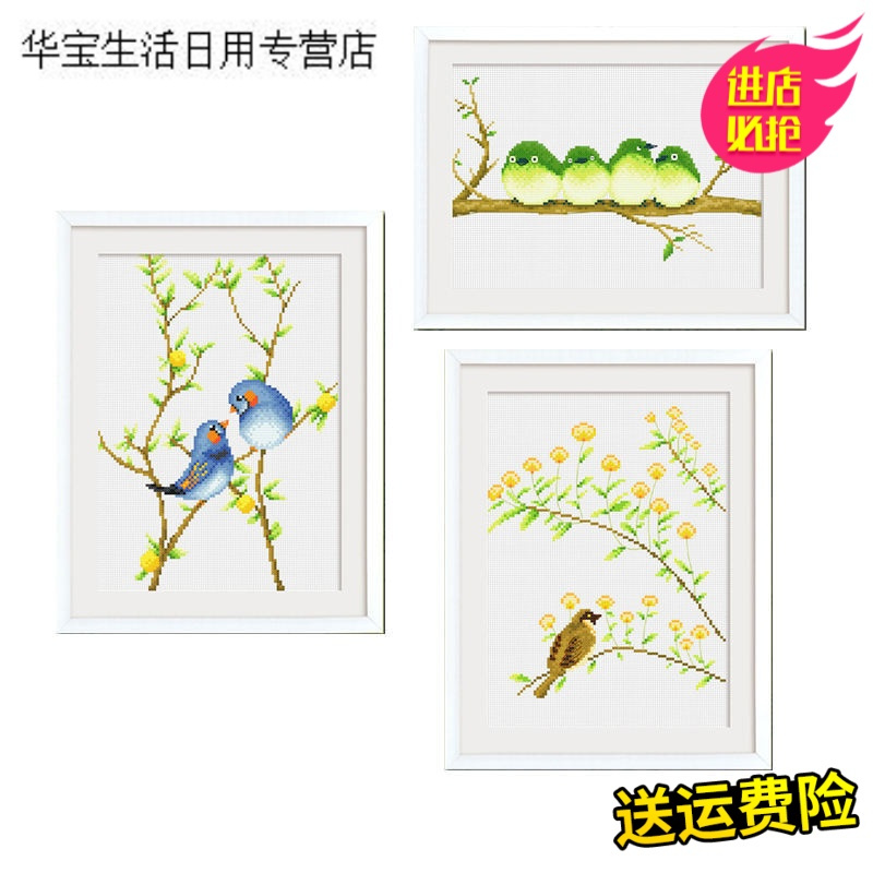 帝梦香十字绣新款线绣印花简约十字绣新款简单清新小幅鸟语花香客厅三联画刺绣尺寸
