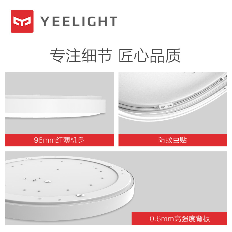 Yeelight 智能LED 吸顶灯 卧室客厅圆形吸顶灯纤玉系列350mm灯饰灯具 卧室客厅 照射面积≤20㎡
