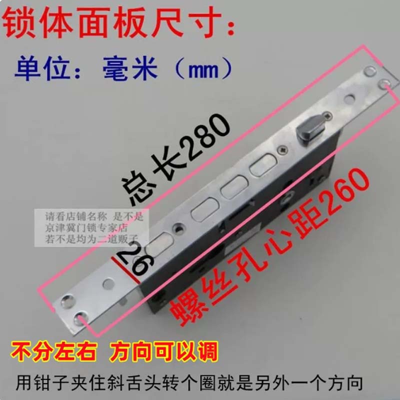 锁体 老式防盗门大门锁体280mm方头双孔280*26双孔通用型 葫芦锁孔锁体高清大图