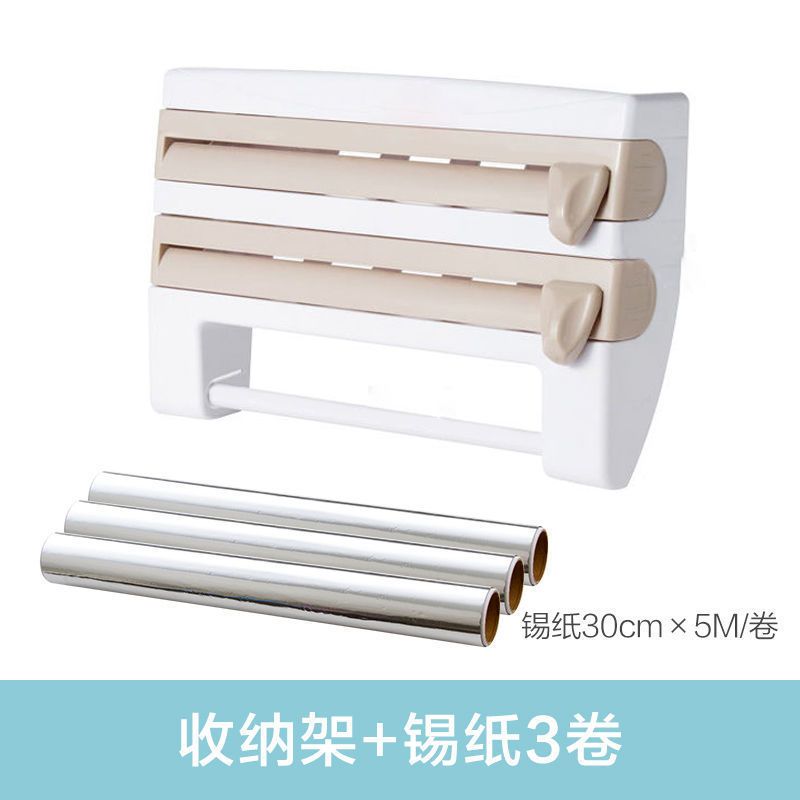 厨房多功能保鲜膜切割器保鲜膜收纳架厨房收纳神器厨房调味置物 卡其色 切割器