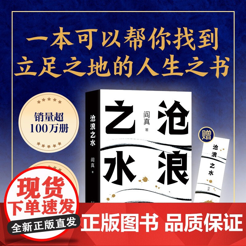 沧浪之水高清大图
