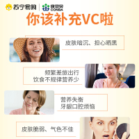 康恩贝维生素C咀嚼片柠檬味100片/瓶
