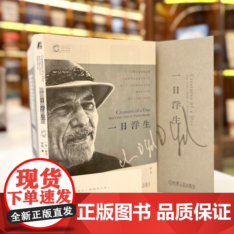 浮卡版 一日浮生 欧文·D.亚隆 直视骄阳 生命的礼物 存在主义 存在主义心理学 孤独 意义 给心理治疗师的礼物 当尼采高清大图