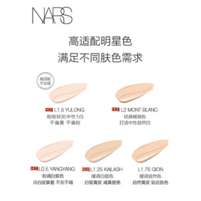 苏宁 NARS 超方瓶粉底液 L1.5中性1白30ml高清大图