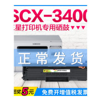出众三星3400硒鼓scx-3400打印机墨盒易加粉晒鼓多功能复印一体机激光