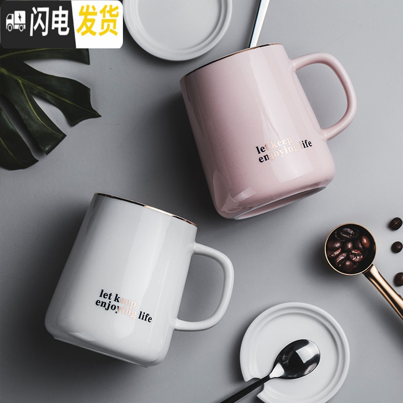 三维工匠陶瓷马克杯子创意个性潮流女北欧情侣水杯一对简约家用带盖勺