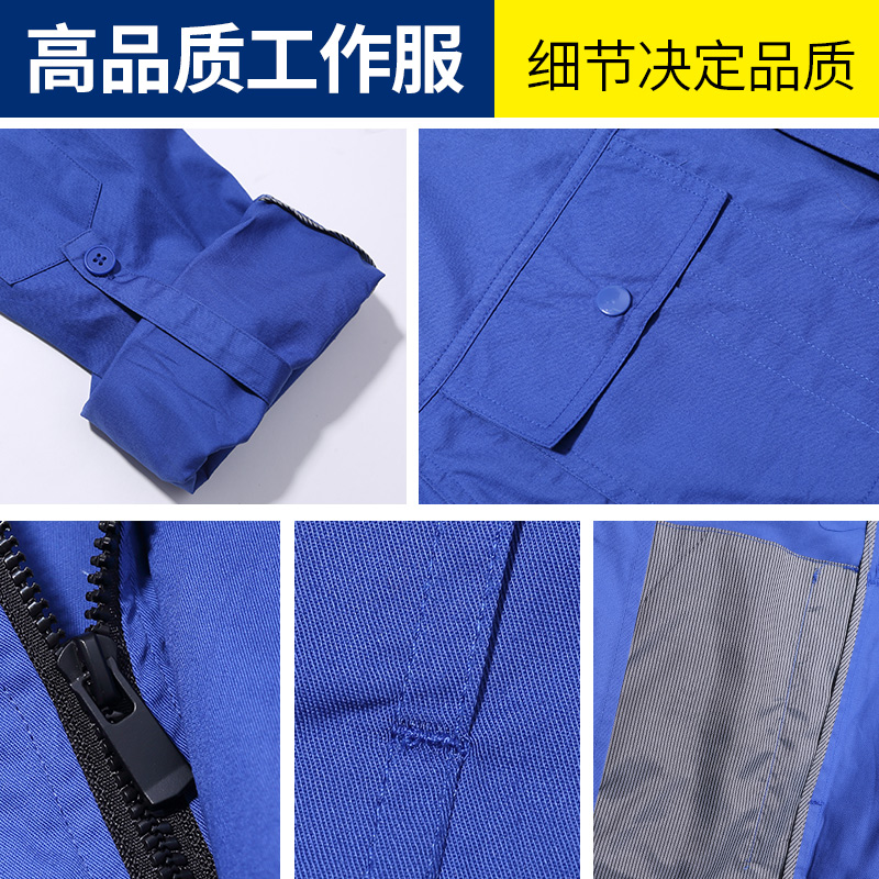 天鸣 TMG6613 夏季薄款纯色长袖工作服 劳保服高清大图