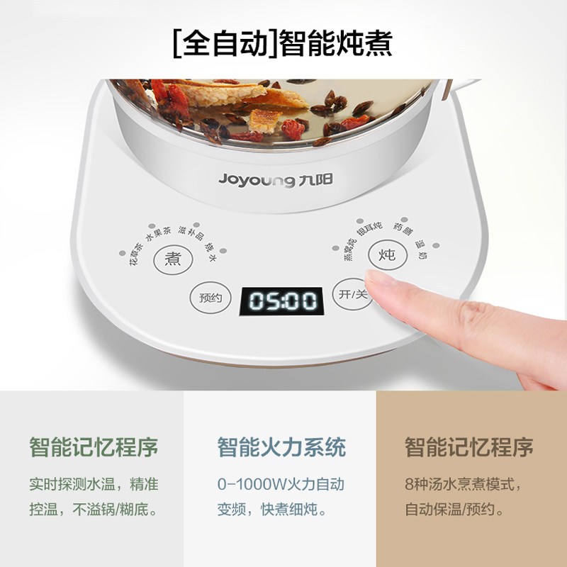 九阳(Joyoung)养生壶K17-D68 容量1.7L 高硼硅玻璃材质 触屏式控制多功能家用隔水炖燕窝壶电热煮茶器高清大图