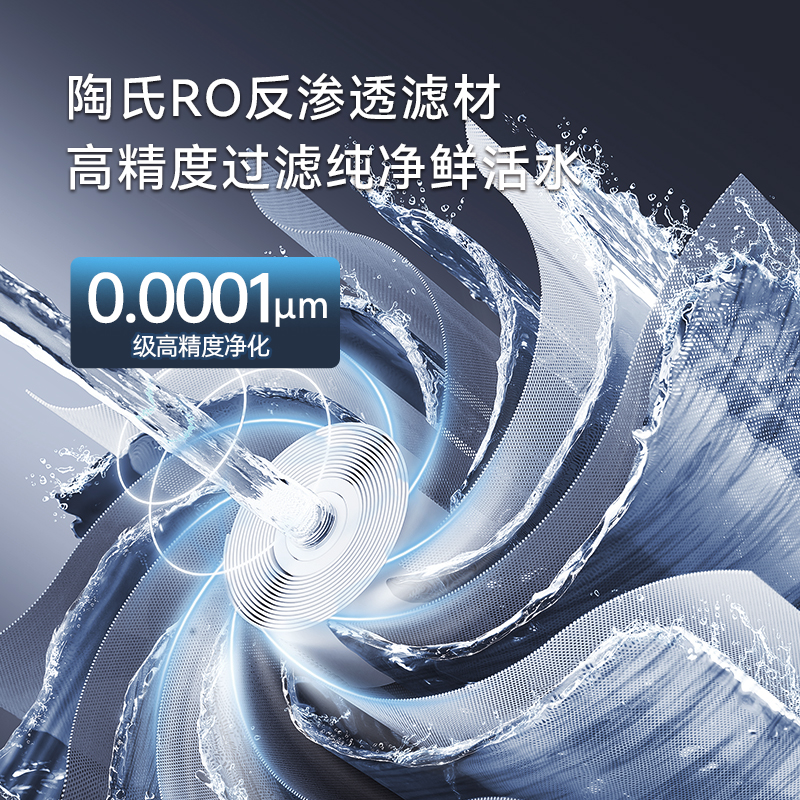 英丰嵌入式直饮水机即热净水器家用净饮一体机S5D高清大图