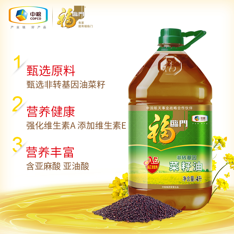 中粮福临门非转基因AE营养压榨菜籽油4L/桶风味营养菜籽食用油高清大图