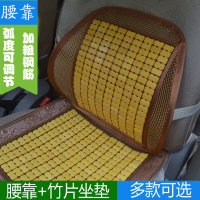汽车腰靠护腰靠背垫夏季车用车载办公室透气竹片靠垫腰枕腰托腰垫