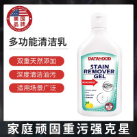 不锈钢清洁去污乳600g 多效强力清洁乳 不锈钢清洁陶瓷瓷砖玻璃去污除垢乳