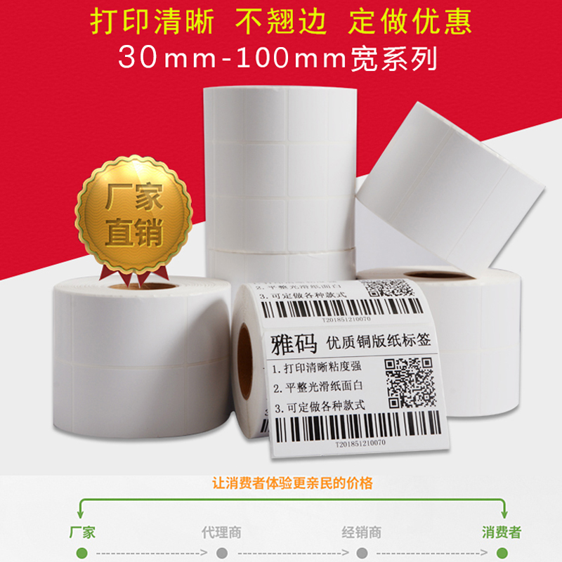 科印 铜版纸40*30*2500张 双排32卷/箱 纸卷轴管芯:76mm高清大图