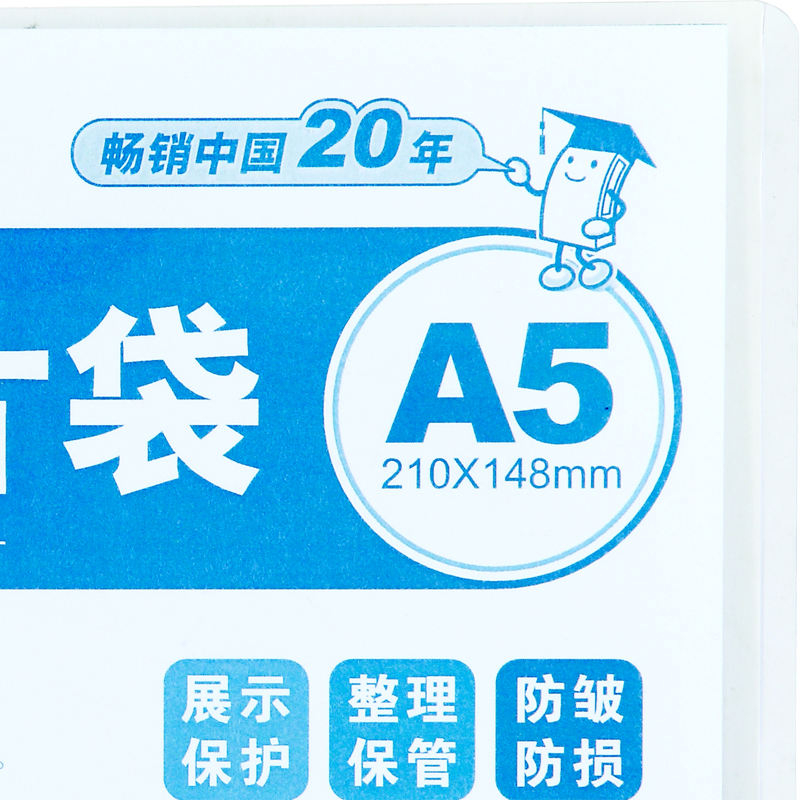 齐心 A1735 易展示 卡片袋 A5 硬质 20个/包 透明(单位:包)-