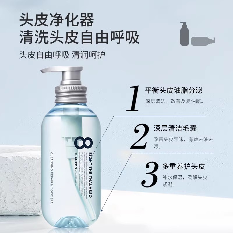 日本原装进口涧净海洋精华清润沁爽洗发水475ml护发素高清大图