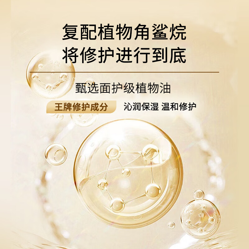 蜂花 臻萃丝滑护发精油100ml 滋润保湿防断发高清大图