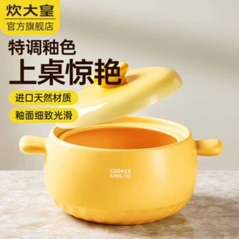 炊大皇 COOKER KING砂锅煲汤家用耐高温干烧不裂燃气灶专用炖煲汤沙锅陶瓷锅石锅