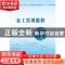 正版 金工实训教程 徐永礼,夏子敏,罗进军主编 华南理工大学出
