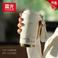 富光FGZ2303-460保温杯316不锈钢咖啡杯 郁金香460ml