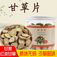 滋宁 甘草片 甘草茶 100克/瓶优质红皮甘草圆片 精选中药材