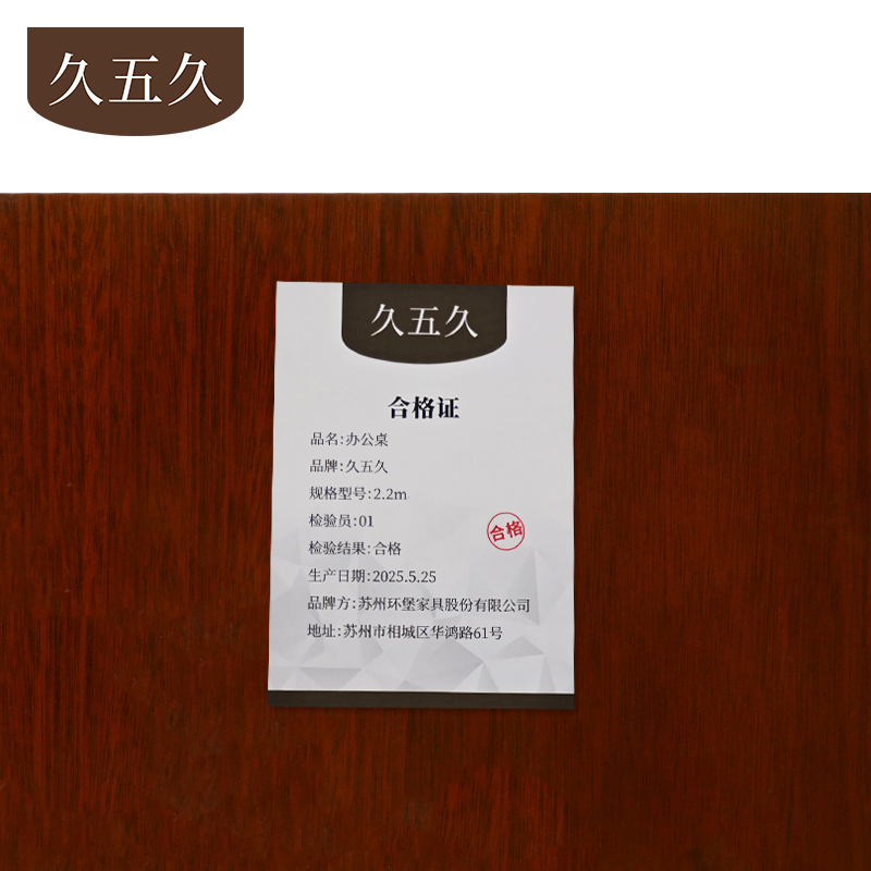 久五久 办公桌 2.2m张高清大图