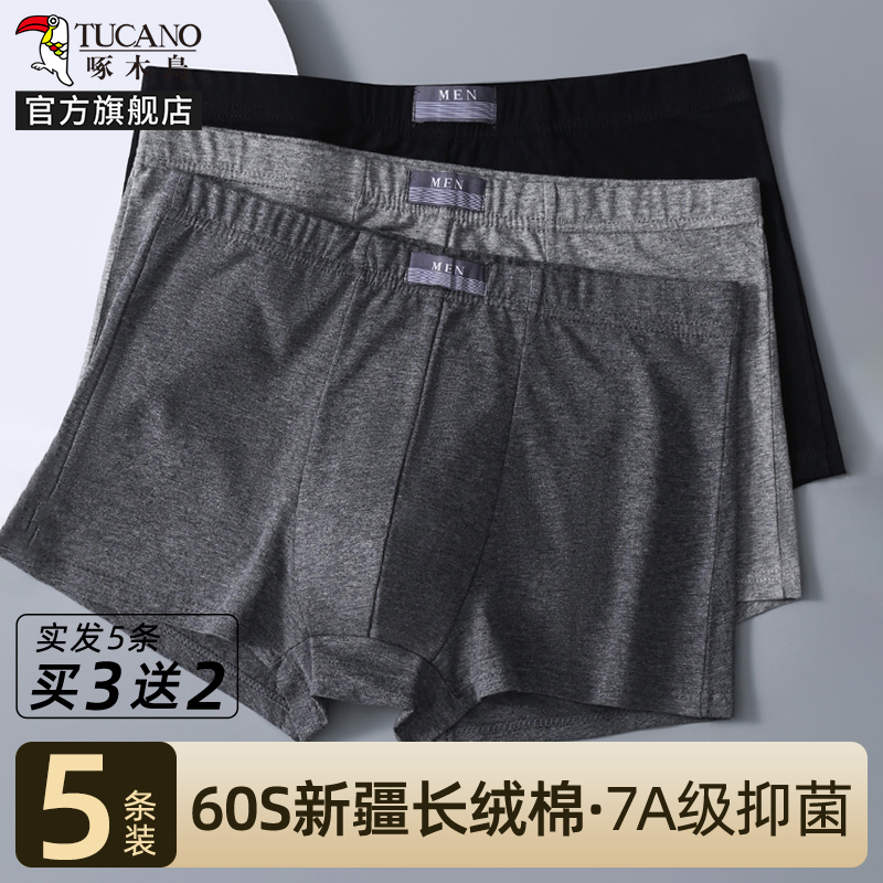 啄木鸟[长绒棉]男士内裤纯棉抗菌四角裤头男生2025新款平角短裤衩男款