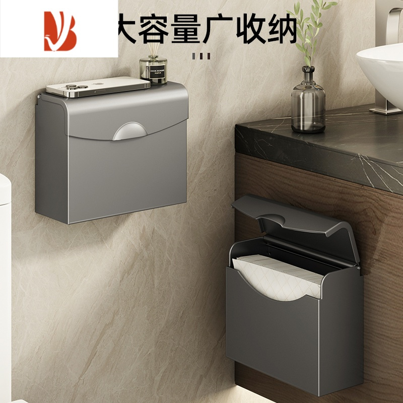 三维工匠枪灰卫生间纸巾盒免打孔浴室草纸盒厕所卫生纸盒防水壁挂擦手