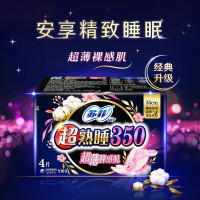 苏菲Sofy 超熟睡超薄裸感肌超长夜用卫生巾350mm 4片 超大尾扇量多防渗漏安睡姨妈巾
