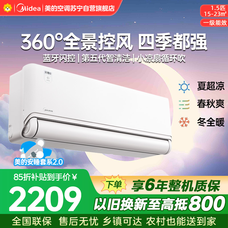 美的空调 KFR-35GW/MXC3