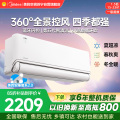 美的空调 KFR-35GW/MXC3