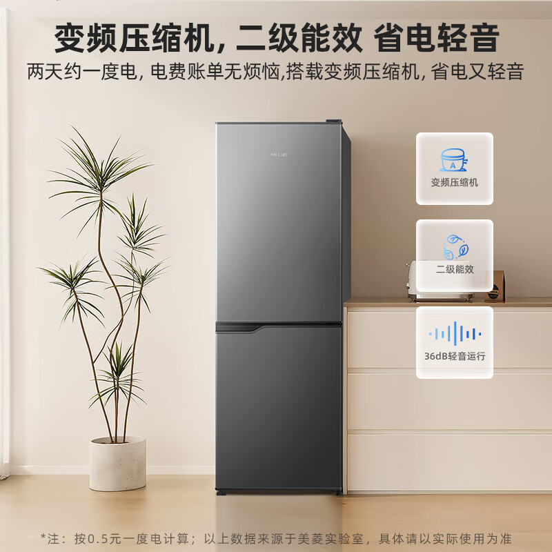 美菱冰箱 BCD-177LCR2X 177升 两门二门双开门家用冷藏冷冻小冰箱节能宿舍租房节能高清大图