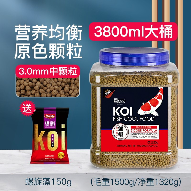 鱼食锦鲤饲料金鱼观赏鱼专用虾红素螺旋藻增色鱼粮小颗粒通用型