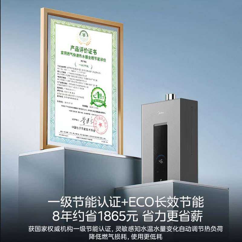 美的(Midea)燃气热水器13升 天然气 恒温节能 一厨一卫 启停恒温水伺服 R6pro 2026新品高清大图
