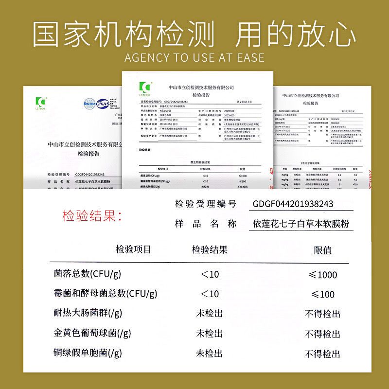 依莲花七子白草本软膜粉1000g面膜粉补水保湿提亮肤色美容院专用 依莲花七子白草本软膜粉1000g面膜粉补水保湿提亮肤色