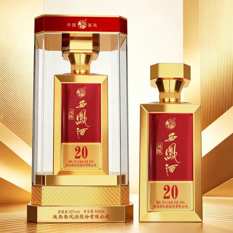 西凤酒凤臻金砖20 凤香型白酒52度500ml*6瓶 宴请送礼高清大图